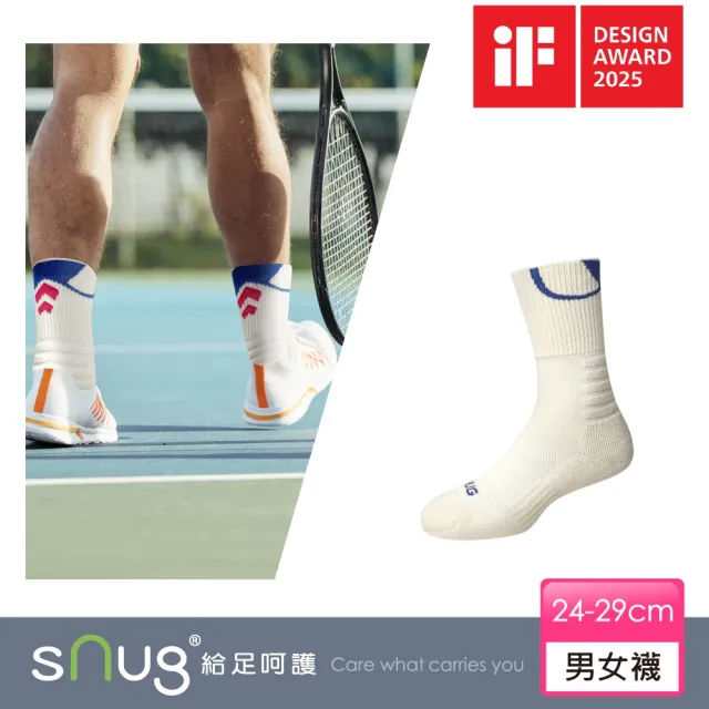 【sNug 給足呵護】幾何圈精品運動襪-米白(耐磨/吸汗/毛巾底/運動襪/賽事紀念襪/台灣製/10秒除臭)