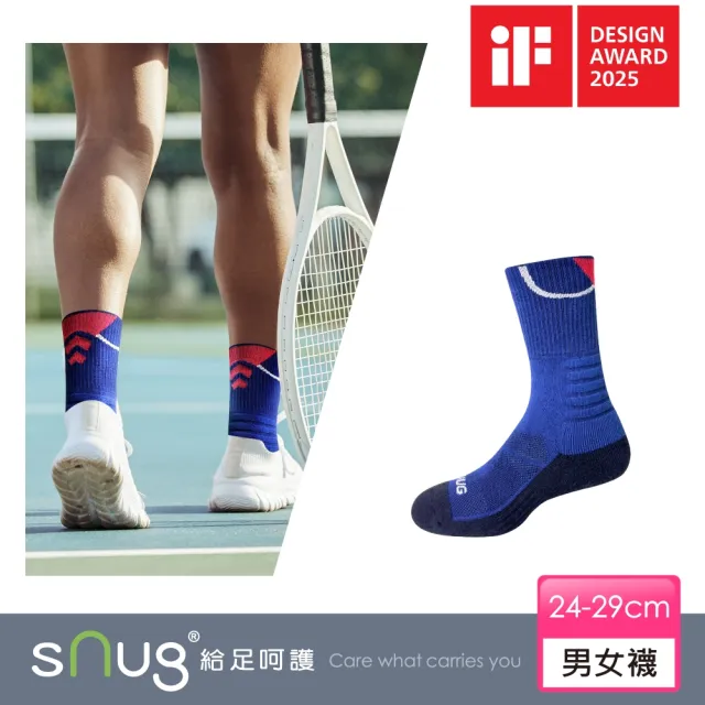 【sNug 給足呵護】幾何圈精品運動襪-藏青(耐磨/吸汗/毛巾底/運動襪/久站久走/台灣製/10秒除臭)