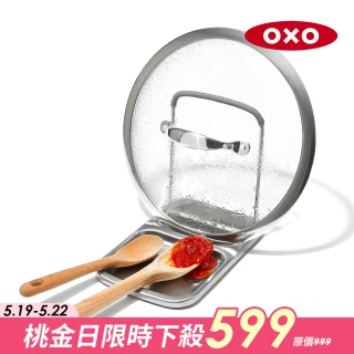 【美國OXO】直立式鍋蓋餐具架(維持檯面整潔 鑄鐵鍋蓋也適用 可折疊收納)