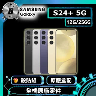 【Samsung 三星】B級福利品 Galaxy S24+（12G/256G）(贈 殼貼組)