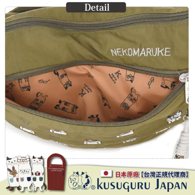 【Kusuguru Japan】雙11 日本眼鏡貓 輕量防潑水半月斜背單肩包 -NEKOMARUKE貓丸款 防水包