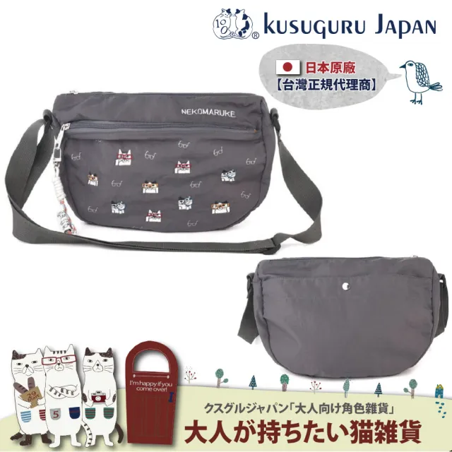 【Kusuguru Japan】日本眼鏡貓 輕量防潑水半月斜背單肩包 -NEKOMARUKE貓丸款 防水包