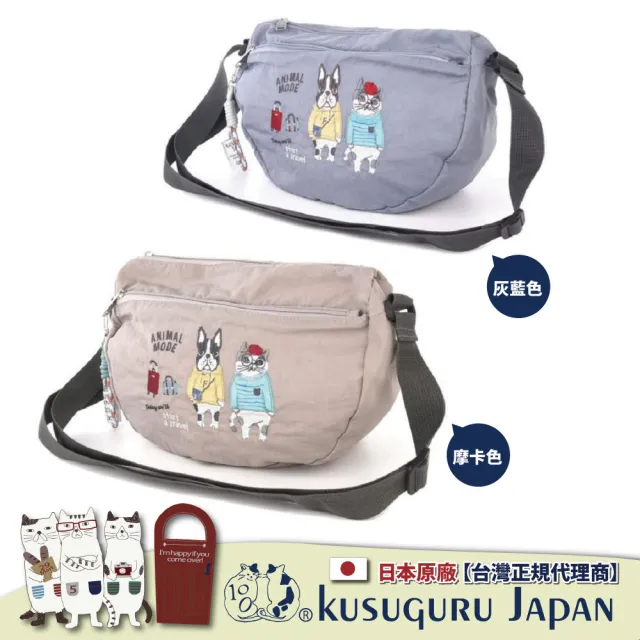 【Kusuguru Japan】雙11 日本眼鏡貓 輕量防潑水半月斜背單肩包 -Animal Mode款 防水包