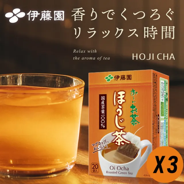 【伊藤園】ITOEN日本進口國產Oi Ocha焙煎茶茶包40gX3盒共60入(日本原裝大谷翔平代言)