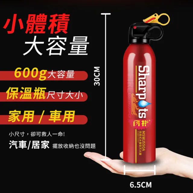 【DREAMCATCHER】13B水基型滅火器(車用滅火器/滅火器/小型滅火器)