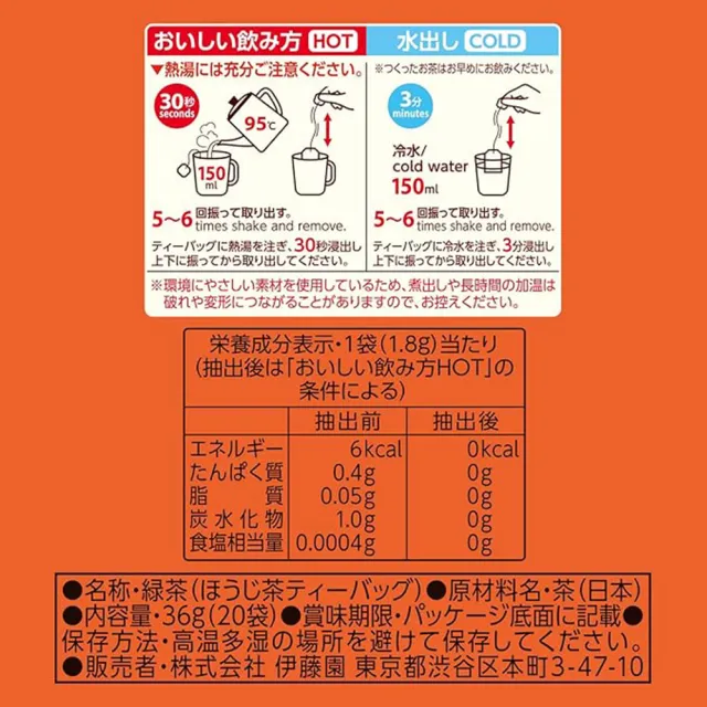【伊藤園】ITOEN日本進口國產Oi Ocha焙煎茶茶包 五盒入 冷泡熱泡茶涼茶熱茶 熱沖冷沖皆可(大谷翔平代言)