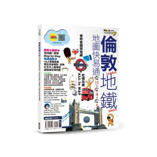 倫敦地鐵地圖快易通