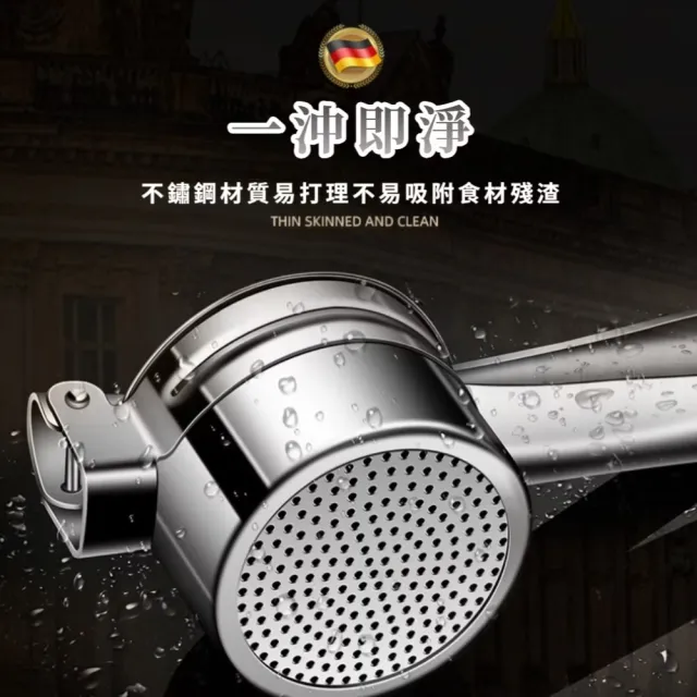 頂級3in1多功能304不鏽鋼壓泥/榨汁器(地瓜泥 水果壓汁 手動榨汁機 蒜泥器 蔬菜汁 萬用調理)