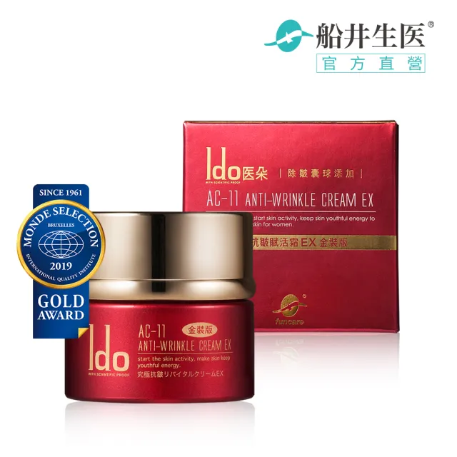 【Ido 船井醫朵】AC-11極緻抗皺賦活霜EX50g(緊緻面霜/乙醯基六胜肽/小分子玻尿酸)