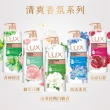【LUX 麗仕】精油香氛沐浴乳900/1000mlx5入(多款任選)