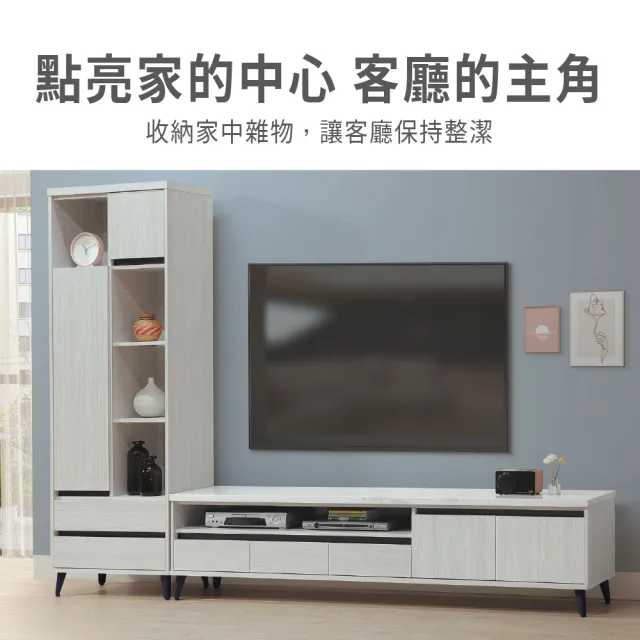 【ASSARI】6.9尺賽琳電視櫃(寬207x深41x高50cm)
