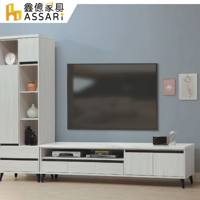 【ASSARI】6.9尺賽琳電視櫃(寬207x深41x高50cm)