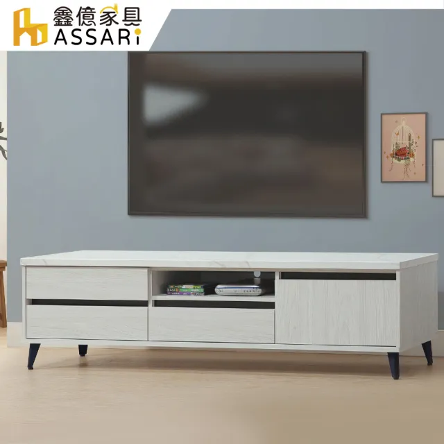 【ASSARI】6尺賽琳電視櫃(寬181x深41x高50cm)