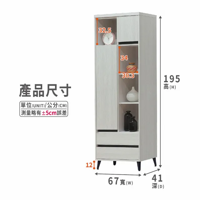 【ASSARI】2.2尺賽琳展示櫃(寬67x深40x高186cm)