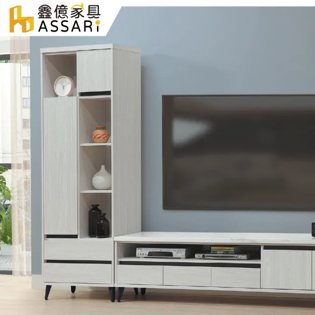【ASSARI】2.2尺賽琳展示櫃(寬67x深40x高186cm)