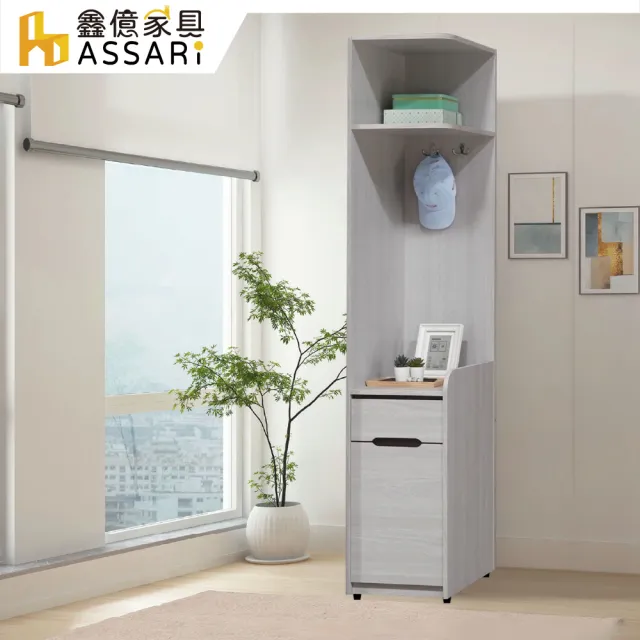 【ASSARI】1.3尺星螢轉角櫃(寬40x深59x高203cm)