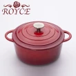 【ROYCE 皇家玫瑰】圓形琺瑯鑄鐵鍋3公升(21cm 交換禮物)