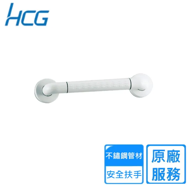 【HCG 和成】一般用安全扶手(HF191AW  1 1/3 不含安裝)
