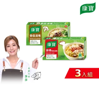 即期品【康寶】風味湯塊100g-3入組(湯塊)