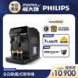 【Philips 飛利浦】全自動義式咖啡機 EP2220