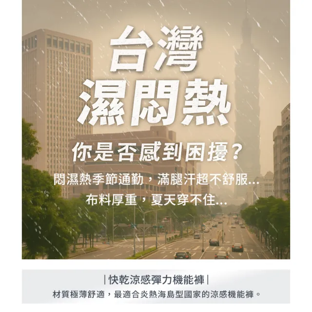 【JU SHOP】買一送一！快乾涼感彈力工裝褲/休閒褲(工作褲/下著/男長褲/防曬/速乾/機能)