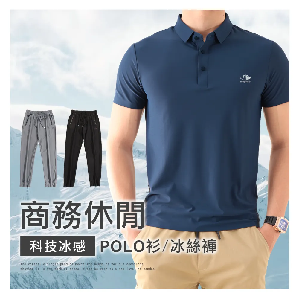 【JU SHOP】-5°C冰感！科技涼感POLO衫(防曬/吸濕排汗/涼感衣/抗UV/無痕/)