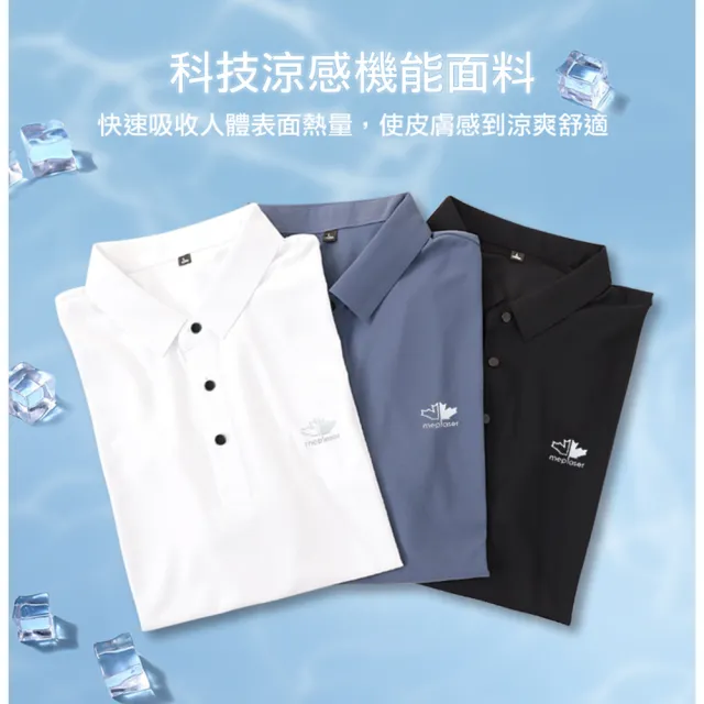 【JU SHOP】-5°C冰感！科技涼感POLO衫(防曬/吸濕排汗/涼感衣/抗UV/無痕/)
