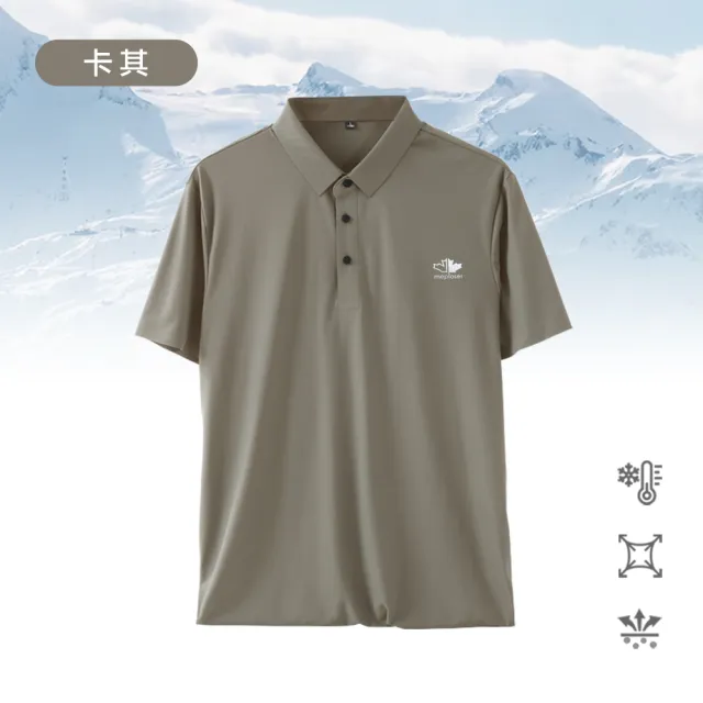 【JU SHOP】-5°C冰感！科技涼感POLO衫(防曬/吸濕排汗/涼感衣/抗UV/無痕/)