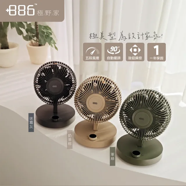 【+886】8吋 擺頭靜音款 雙葉空氣循環扇/電風扇/靜音風扇 (HF1101 3色可選)