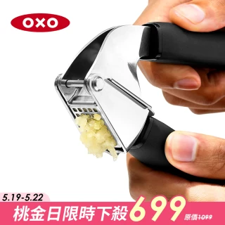 【美國OXO】好清理壓蒜泥器V2(蒜皮自動分離 人體工學設計 輕鬆使用不費力)