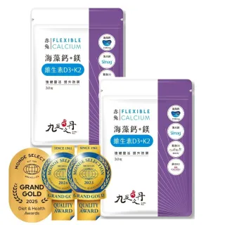 【九五之丹】世界品質三特金愛爾蘭海藻鈣鎂DK 2入組共60粒(額外添加維生素D3 維生素K2)