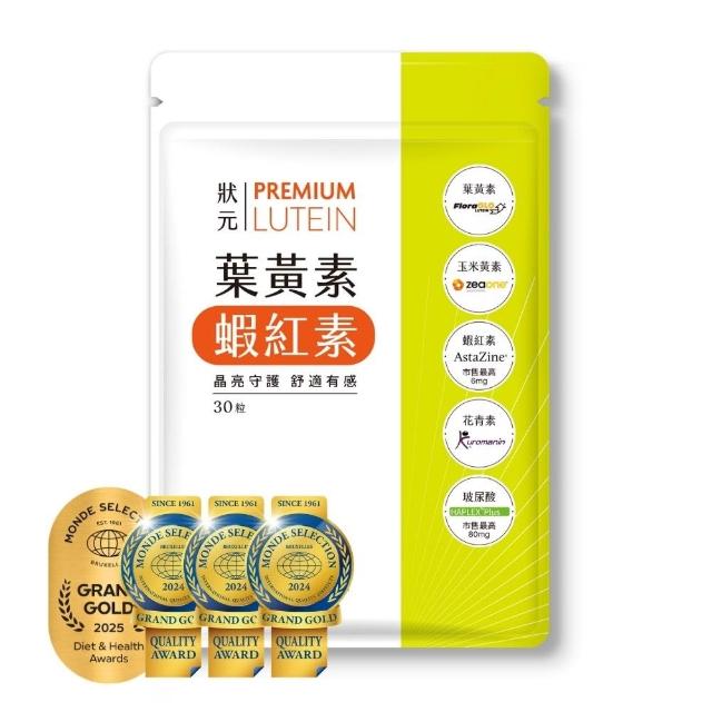 【九五之丹】特金獎葉黃素+蝦紅素 1入共30粒(超高6毫克蝦紅素.玻尿酸.游離型葉黃素.玉米黃素)