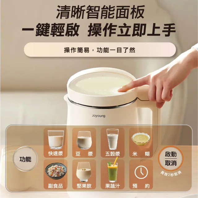 【JOYOUNG 九陽】經典多功能營養調理機 豆漿機(DJ12N-D3B)
