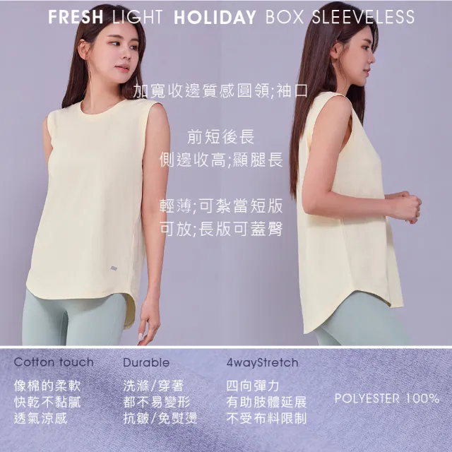 【STL】現貨 韓國瑜伽 Holiday 涼感 快乾 女 運動機能 長版 背心 無袖 上衣 輕薄(PureWhite純粹白)