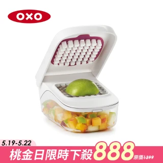 【美國OXO】好好壓切丁盒 切菜器(一壓成丁 適用洋蔥 蘿蔔 馬鈴薯 等各式食材)