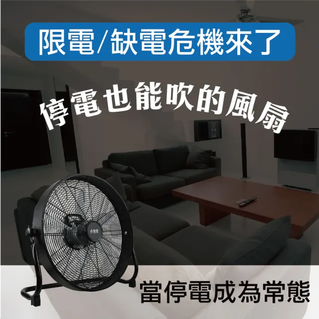 【勳風】16吋DC直流變頻雙電壓工業風循環扇/電風扇 落地扇(HFB-S0816)