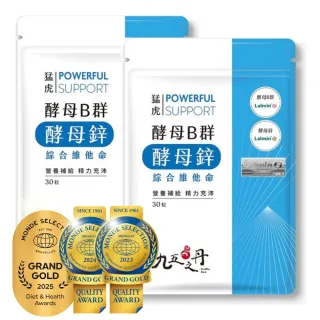 【九五之丹】世界品質連三特金獎酵母B群+酵母鋅&特金獎微膠囊鐵 2入組共60粒(天然酵母 B群 鋅 鐵)