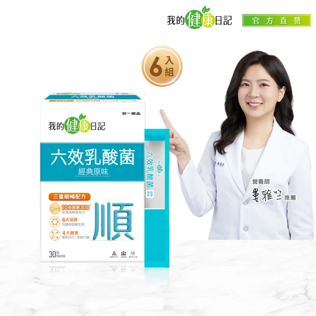 乳酸菌