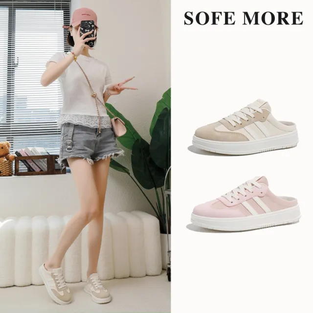 【SOFE MORE】春夏百搭懶人鞋 淺色半拖鞋 懶人半拖鞋 女生休閒鞋 懶人小白鞋 半包鞋(休閒懶人鞋)