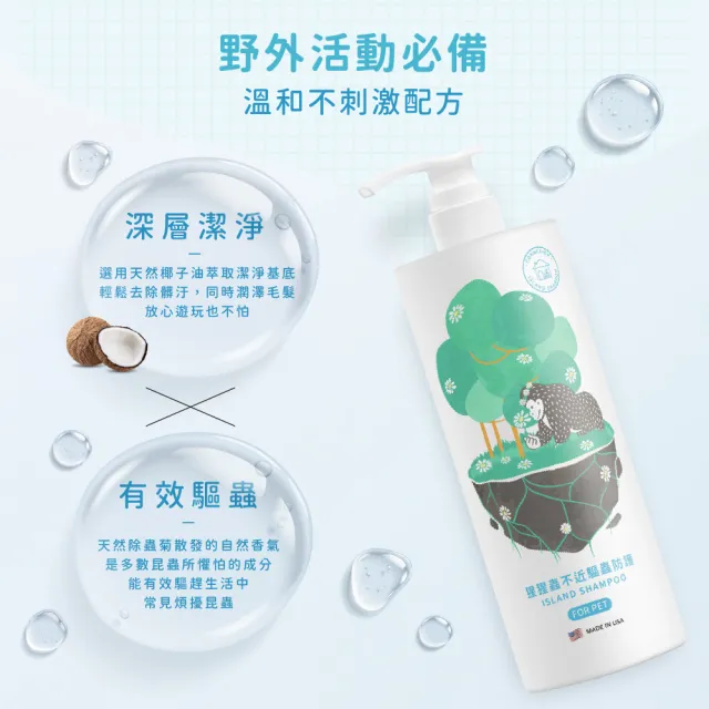 【CONNEXION】猩猩蟲不近-驅蟲防護洗毛精 473ml(寵物洗毛精/天然驅蟲配方/溫和不刺激)