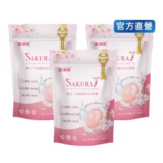【清淨海】8g*24顆 3包 櫻花7+抗菌酵素洗衣膠囊(七大酵素/濃縮抗菌/無螢光劑/洗衣凝珠/洗衣膠球/洗衣球)