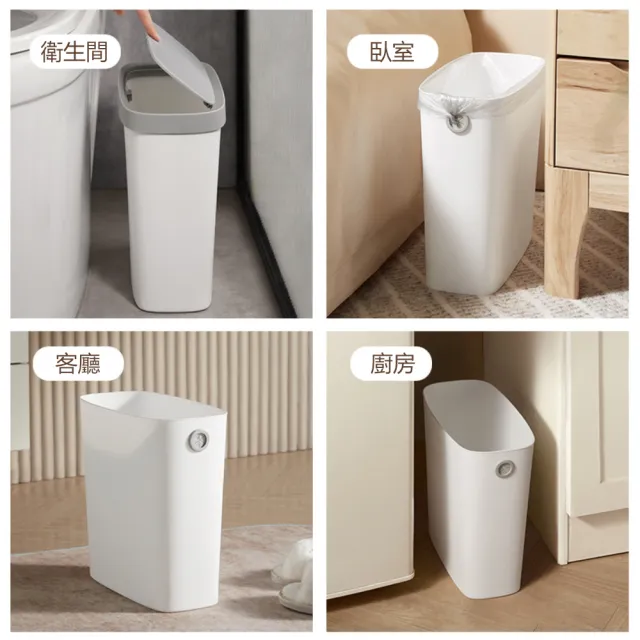【茉家】免壓圈圓孔固定式窄型垃圾筒(無蓋款3入)