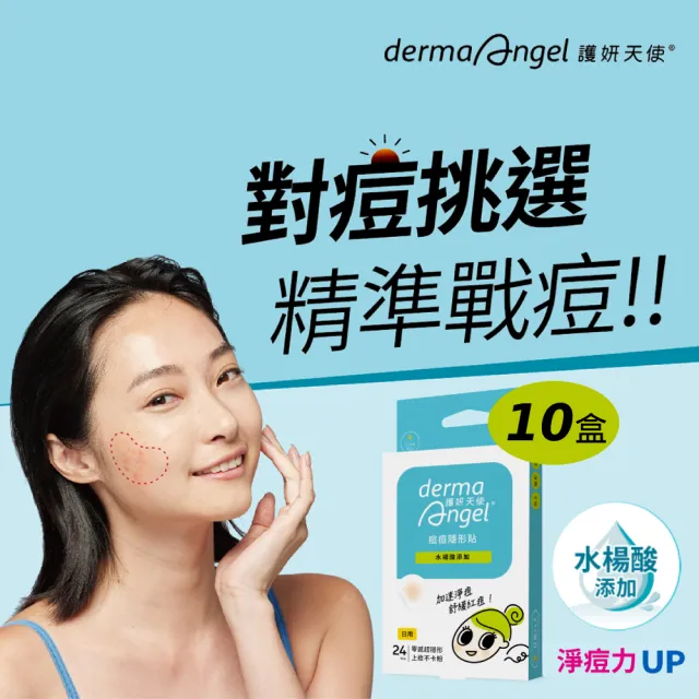 【2026】痘痘貼推薦｜10款真心推薦的人氣排行榜 | BALIMAN情報局
