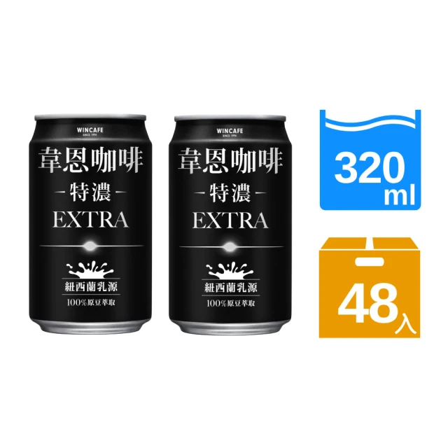【黑松】特濃韋恩咖啡320mlx2箱 共48入(含糖含乳咖啡)