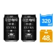 【黑松】特濃韋恩咖啡320mlx2箱 共48入(含糖含乳咖啡)