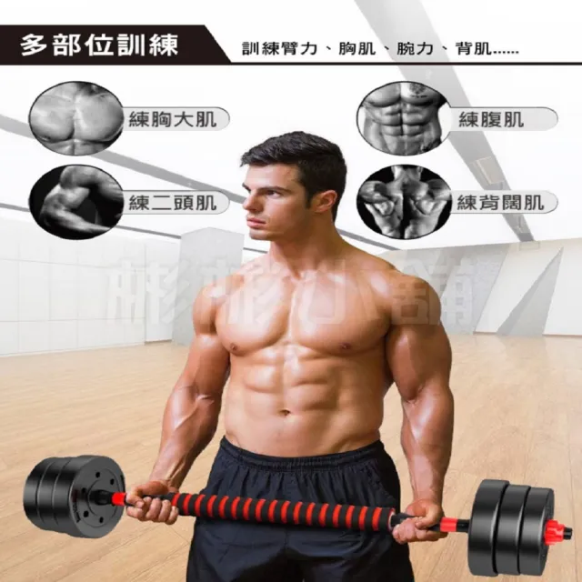 【彬彬小舖】環保50KG啞鈴組 贈40CM連接桿+手套+護碗(槓鈴啞鈴兩用組 安全耐用 運動健身舉重 重訓)
