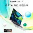 【Acer 宏碁】筆電包/無線滑鼠組★15.6吋 R7文書效能筆電(Aspire Lite/AL15-61P-R5J1/R7-8840HS/16G/512G/W