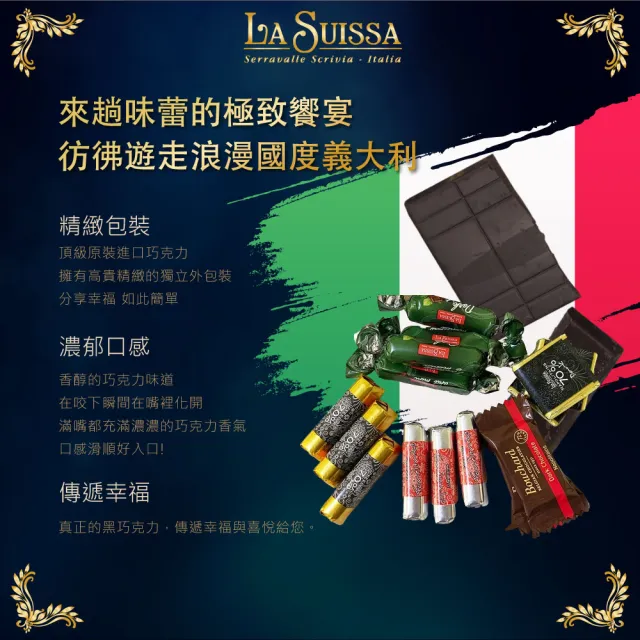 【甜園】人氣綜合巧克力禮盒 200gx3盒(黑巧克力、蘿莎巧克力、薄片巧克力、健身、登山)