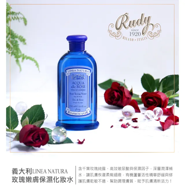 【Rudy】買1送1保濕玫瑰純露保濕化妝水250ml(深層補水)