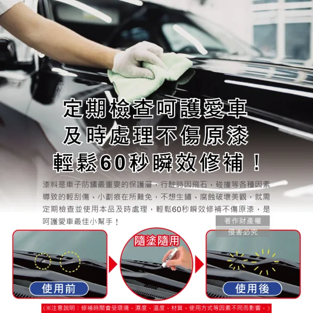【日本Soft99】汽機車專用60秒瞬效修補防鏽不垂流固體蠟筆補漆筆1支/盒(快速補色隱藏刮痕防止生鏽)
